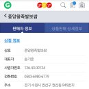 중앙족발 이미지