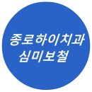 하이치과 이미지