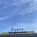 덕산면042 | 제천 엘림캠핑장 다녀왔어요 캠핑장 배치도 첨부 솔직후기