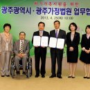 광주가정법원