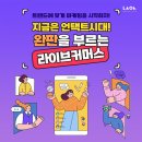 (주)라온커머스 이미지
