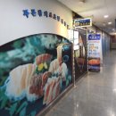 자일분당서비스(주) | 정자역 맛집 이한진푸른참치 분당 참치 맛집 방문 후기