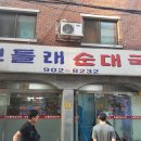 쌍문당구장 이미지