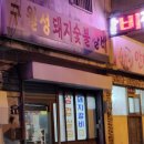 옥교온누리약국 이미지