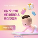 마이필