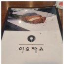 이오안경원 이미지