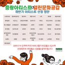 중랑아티스트 열린문화공감 이미지