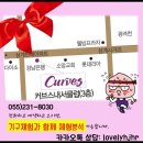 커브스삼계클럽 이미지