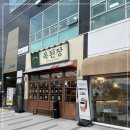 판교옥
