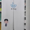 길음역온누리약국 이미지