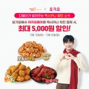 CU언양동문점 | [머니S_MNB] 네네치킨 · 멕시카나 · 치킨신드롬 등, 배달앱 할인행사 풍성