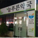 북구21세기약국 이미지