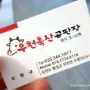 비앤비축산