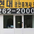 포스공인중개사사무소 이미지