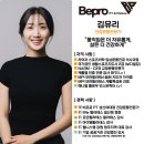 (주)성화환경 - 4449 | 비프로 PT&Pilates) 김유리 건강운동전문가 소개
