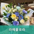 묵동-021 | 묵동꽃집 라떼플로라 : 무료 주차 가능, 편리한 접근성