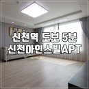 신천아인스빌 이미지