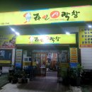 라인생막창 이미지