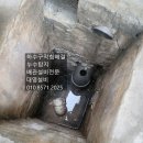 대영호스 | 송파구 마천동 하수구 고압세척 후기빌라 하수구 문제ㅣ 이렇게 해결했어요!