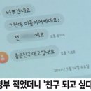 방역친구 이미지