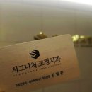 시그니처치과교정과치과의원 이미지