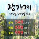 (주)썬투어