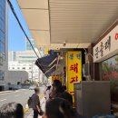 중앙대로214번길 | 부산역 맛집 본전돼지국밥 맑은 국물 수육백반 웨이팅 내돈내산 솔직 후기