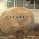 포항축산업협동조합 이미지