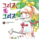 그리고또 이미지