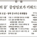 중앙일보 인턴 모집(자기소개서 양식 추가) 이미지