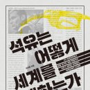 믿음석유