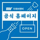 미래씨앤비 이미지