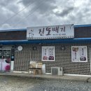 보성아구찜 이미지