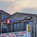 여수장어매니아