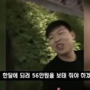 중국의 월급 공개 챌린지 이미지