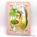 지혜농장 | [웹툰단행본] 만화 『황제궁 옆 마로니에 농장』 1권 후기 : 도전과 긍정 그리고 힐링