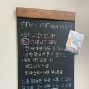 그리너 영등포구청점 이미지