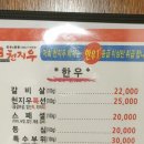 천지우식당 | [식당솔직후기] 상남동 천지우