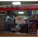 북구반점 Daum카페