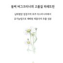 버그클리너방역