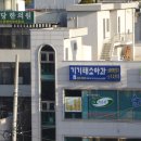 용마동물병원 이미지