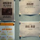 오창 클라이밍센터 개편행사 [스포츠아일랜드 클라이밍] 청주 이색데이트 내돈내산 솔직후기
