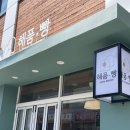 별량보건지소 네이버블로그