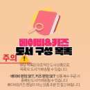 베이비+키즈 랜덤 샘플책 20권 구매 후기 ( 역시 랜덤은 사는게 아니야 )