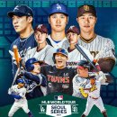 MLB 월드투어 서울 시리즈 2024 일정 이미지