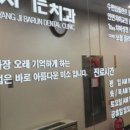 양지바른치과의원 이미지