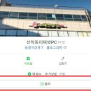 선학동피찌방 이미지