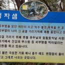 억불샘약수터 Daum카페