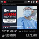 더탄탄병원 이미지