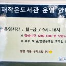 다사읍작은도서관 이미지